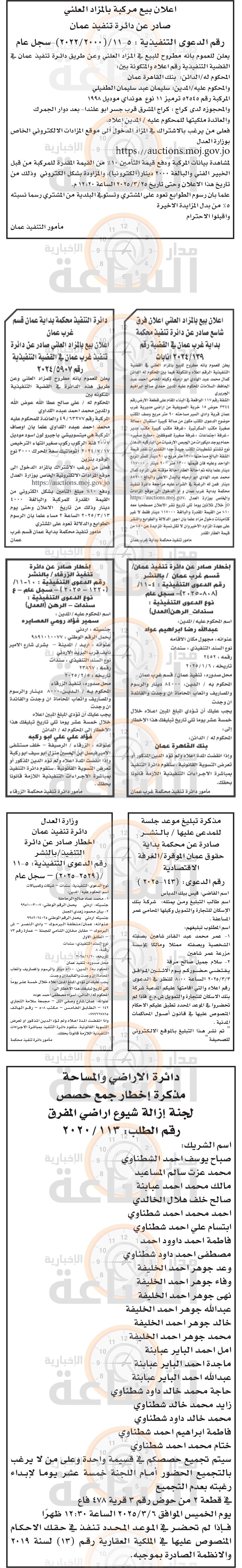 Madar Al-Saa Images 0.4983454105928462