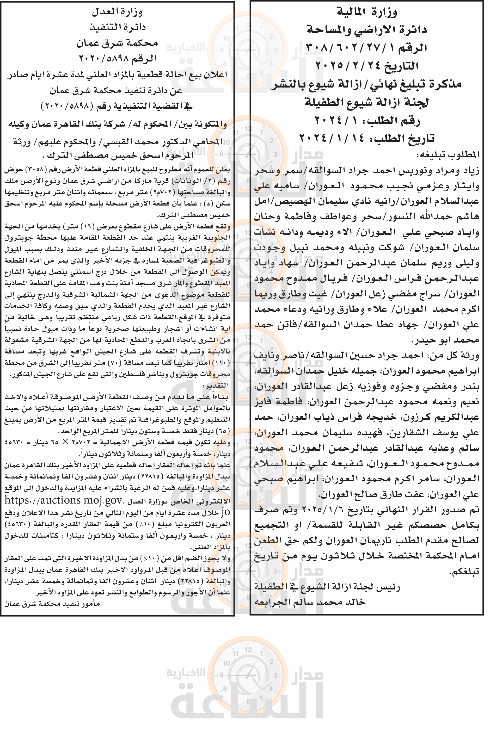 Madar Al-Saa Images 0.20830160583094726