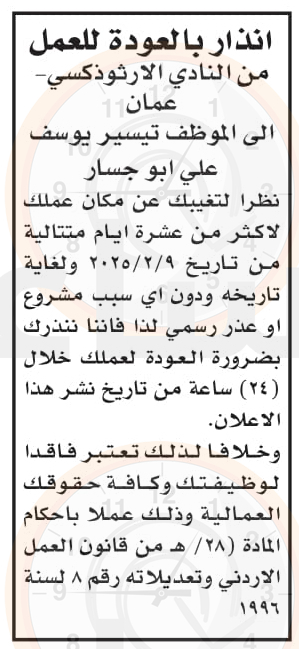 Madar Al-Saa Images 0.6037326347997893