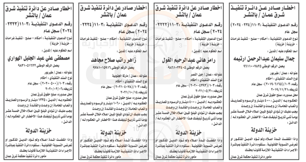 Madar Al-Saa Images 0.3080902573221964