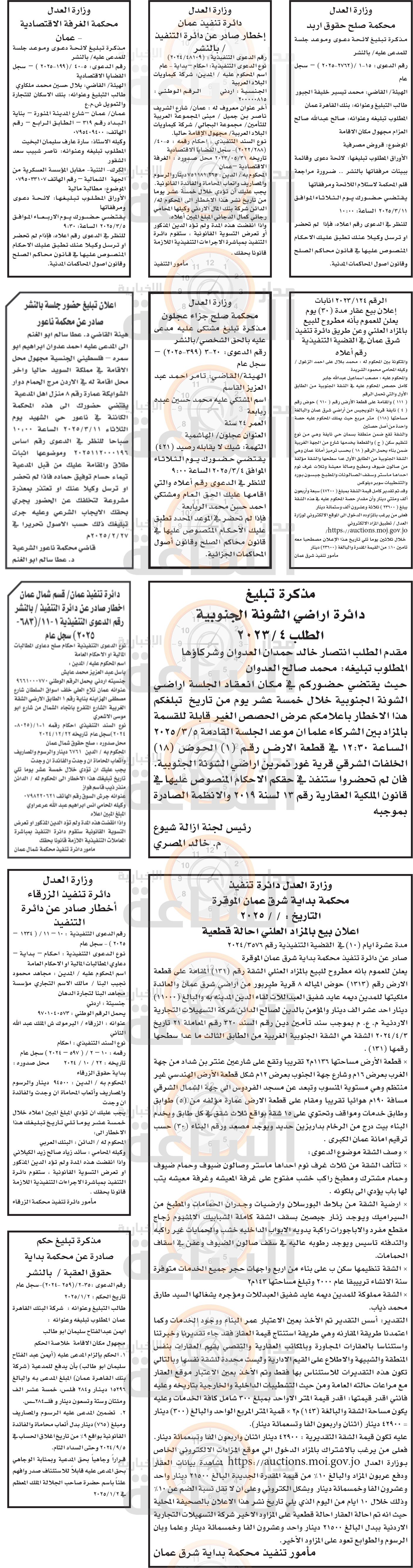 Madar Al-Saa Images 0.14893350400589367