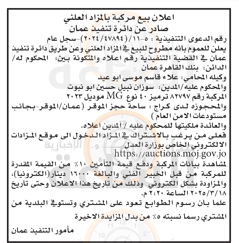 Madar Al-Saa Images 0.9049901476970084