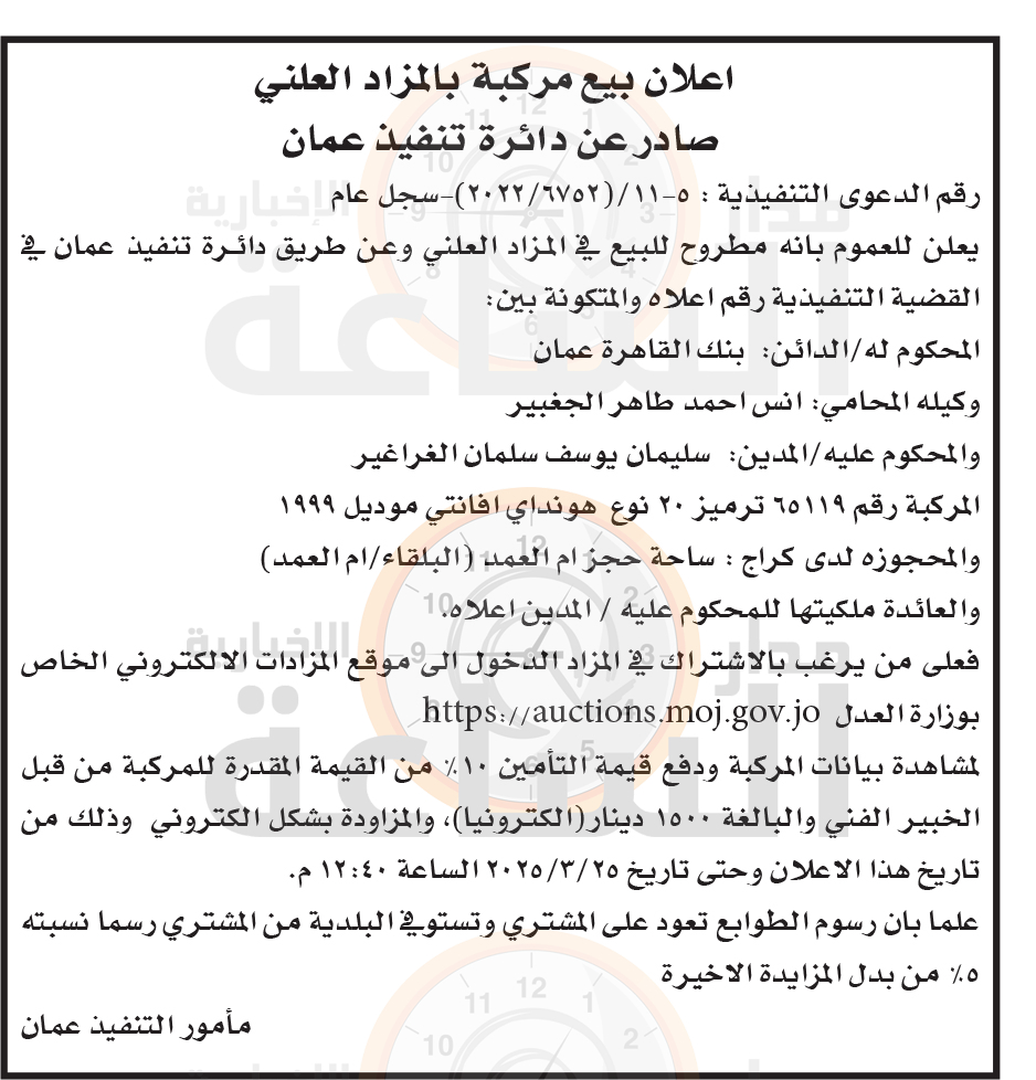 Madar Al-Saa Images 0.4833006876940462