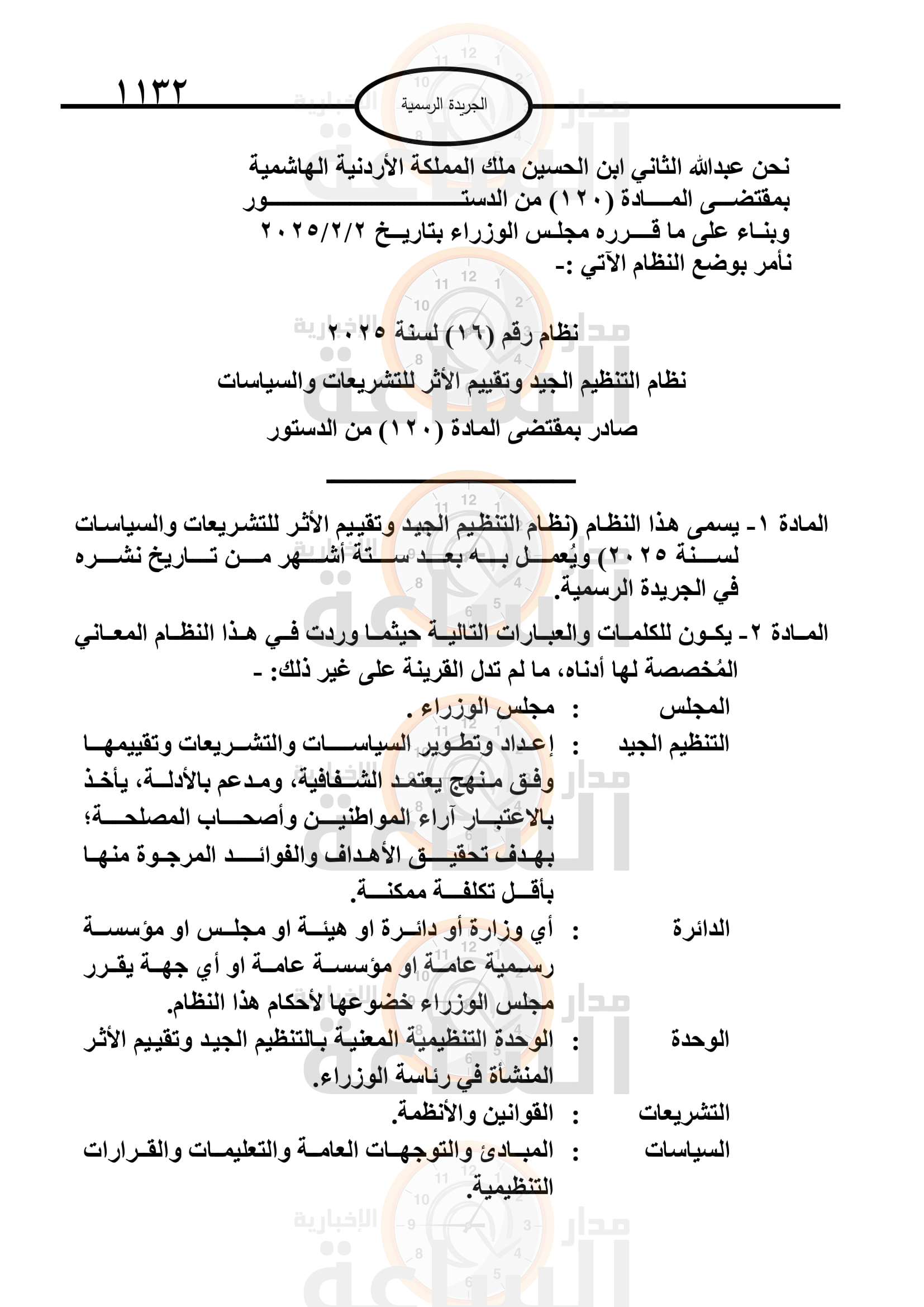 Madar Al-Saa Images 0.9581727833230491