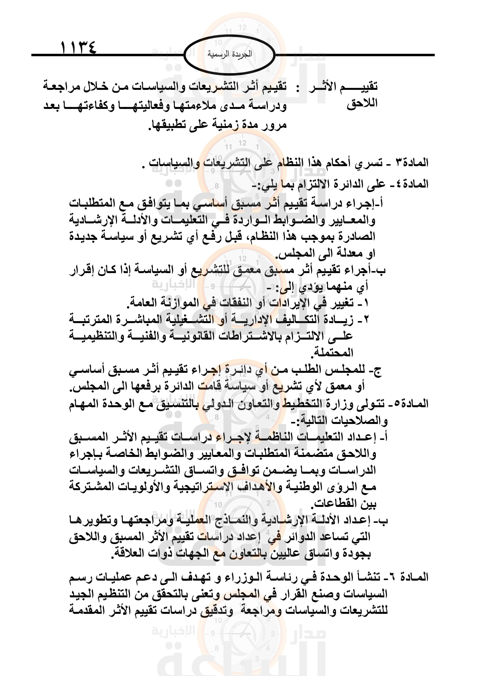 Madar Al-Saa Images 0.7632667123952128