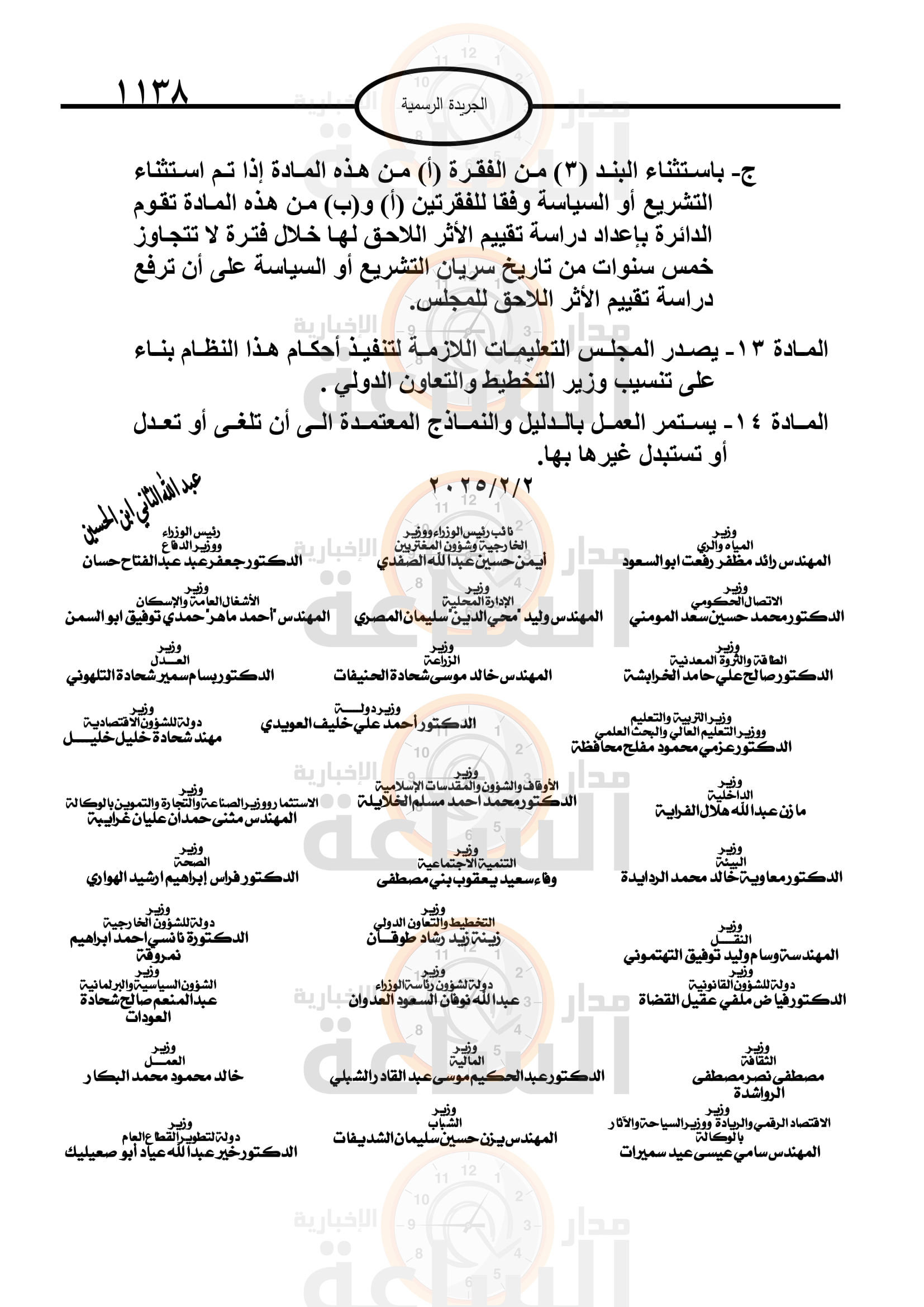 Madar Al-Saa Images 0.5890636043744752