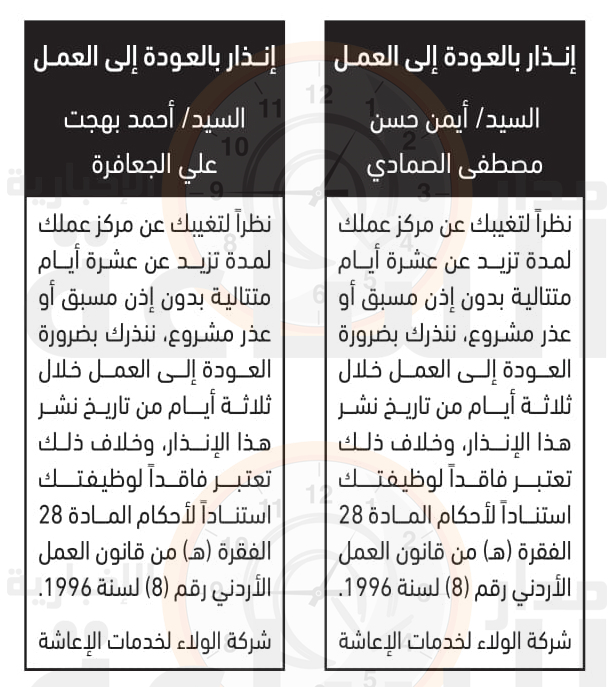 Madar Al-Saa Images 0.10655669372227972