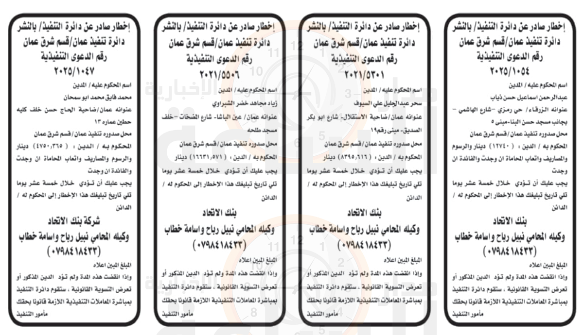 Madar Al-Saa Images 0.6271862309551712