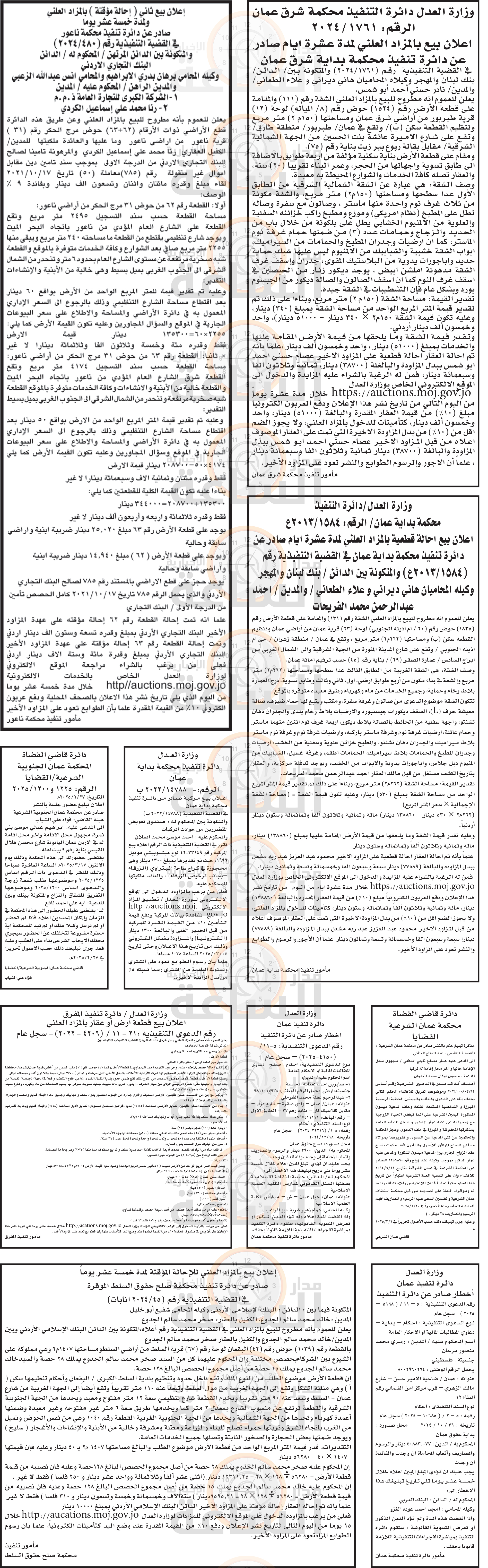 Madar Al-Saa Images 0.9867963889375648