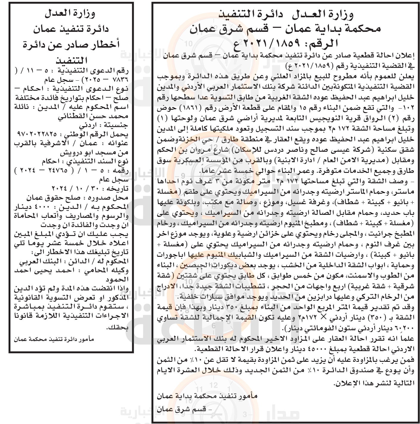 Madar Al-Saa Images 0.2276222733414075