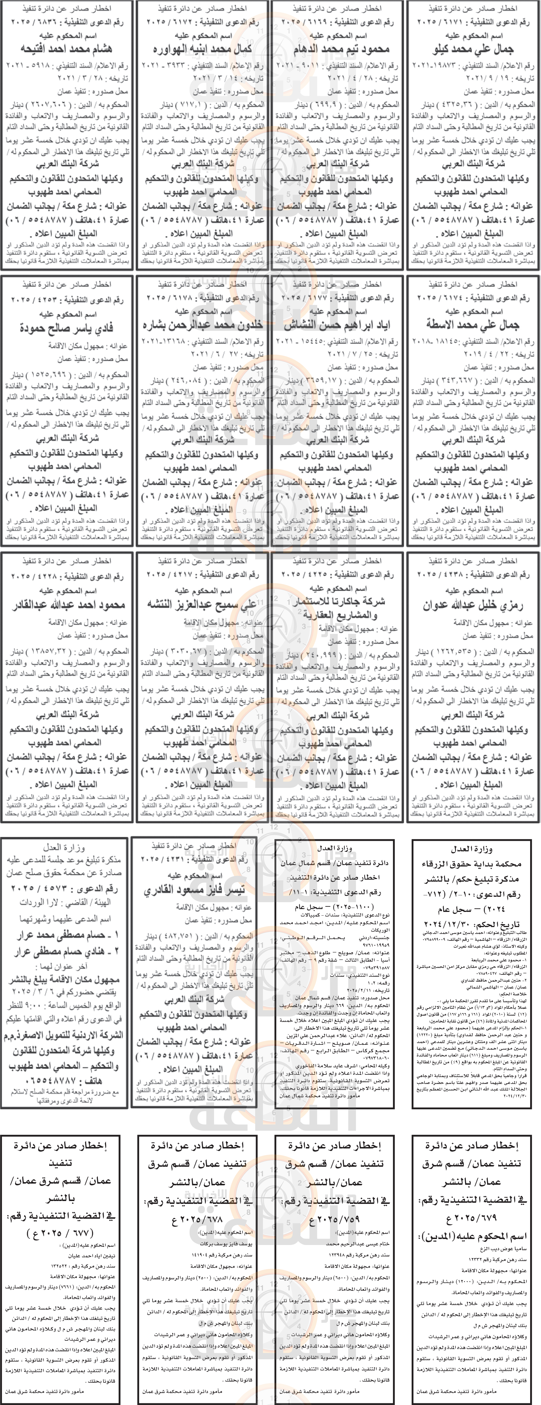 Madar Al-Saa Images 0.5026987059898773