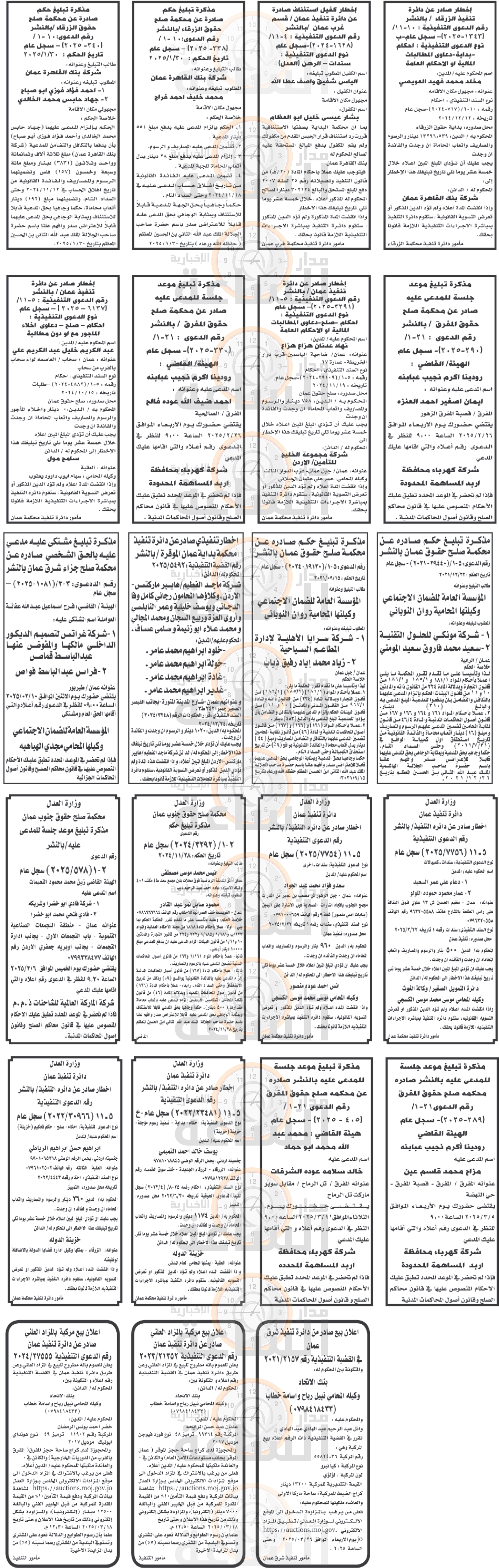 Madar Al-Saa Images 0.641214874696393