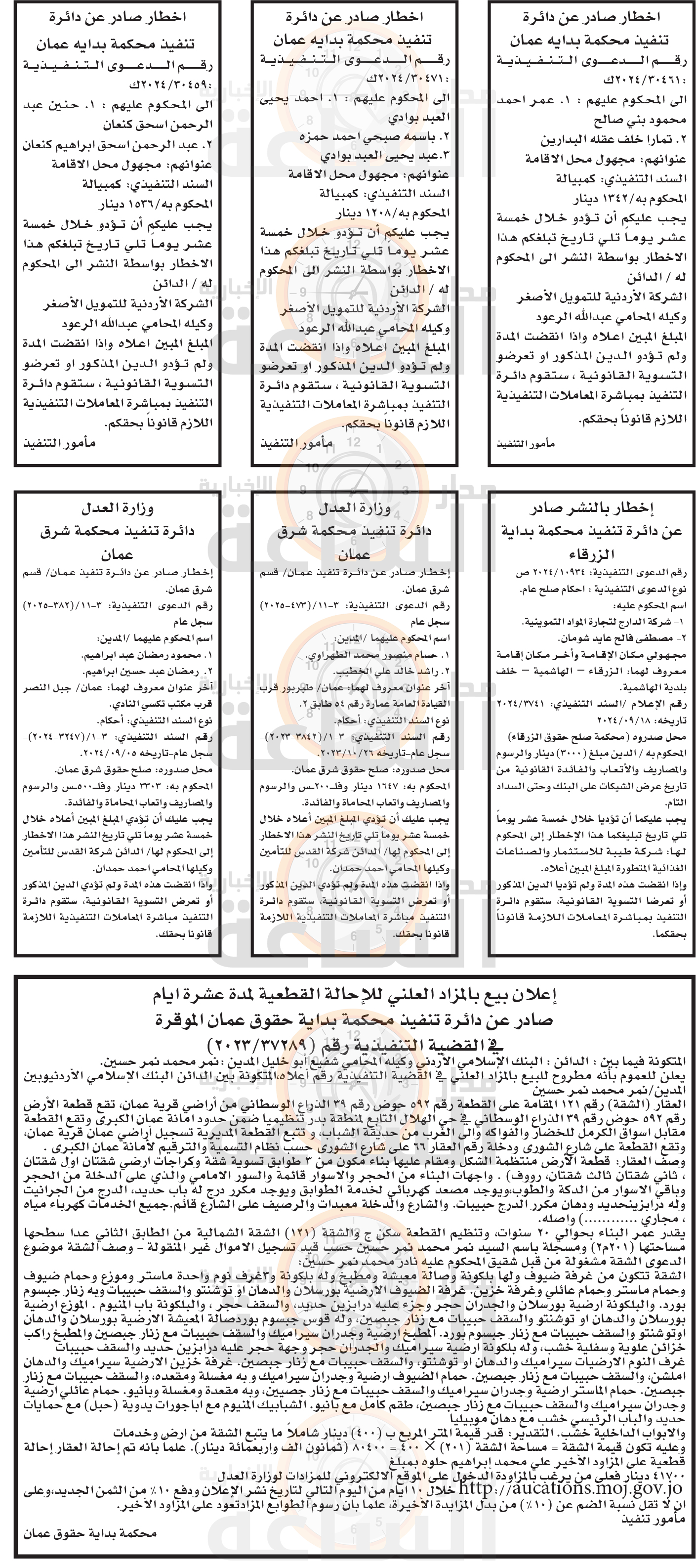 Madar Al-Saa Images 0.22765338908117783