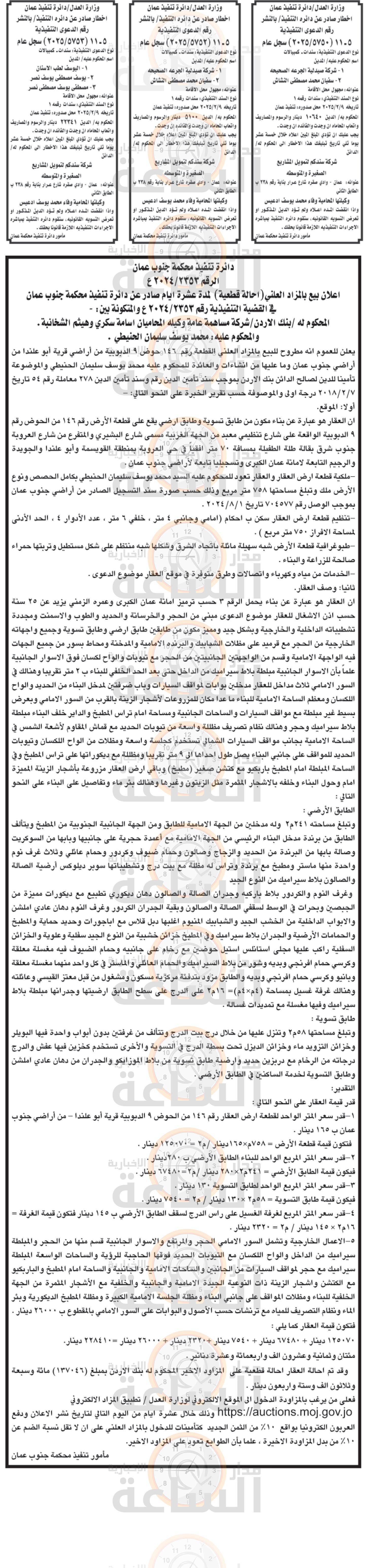 Madar Al-Saa Images 0.19119080920222853