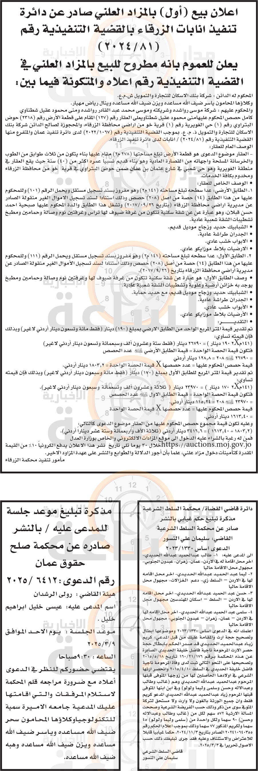 Madar Al-Saa Images 0.31149377710458626