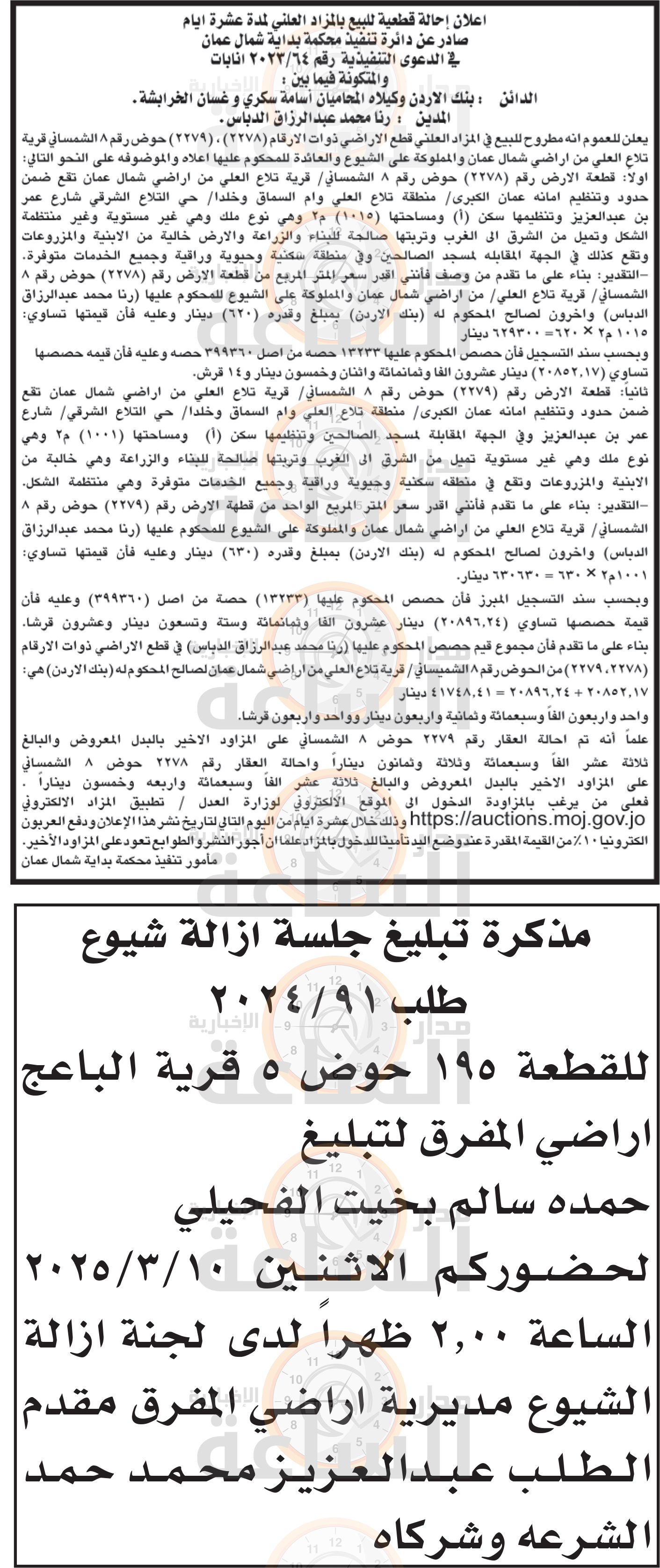 Madar Al-Saa Images 0.9444967528742005