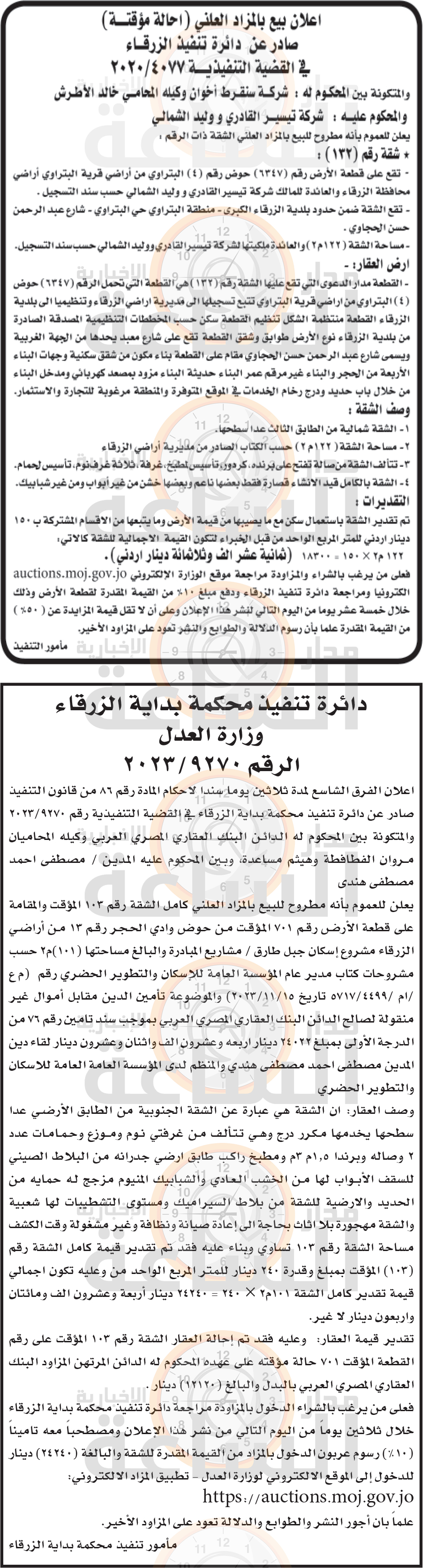 Madar Al-Saa Images 0.3537951581648331