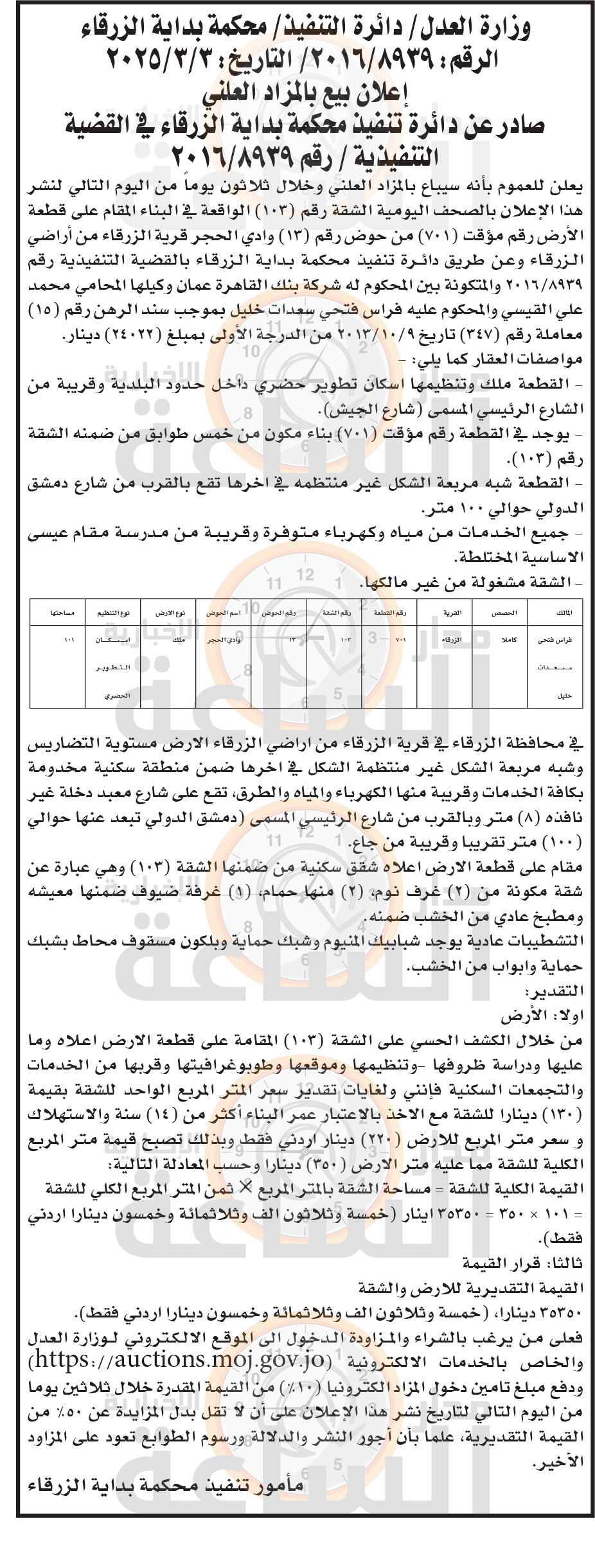 Madar Al-Saa Images 0.771012272618417