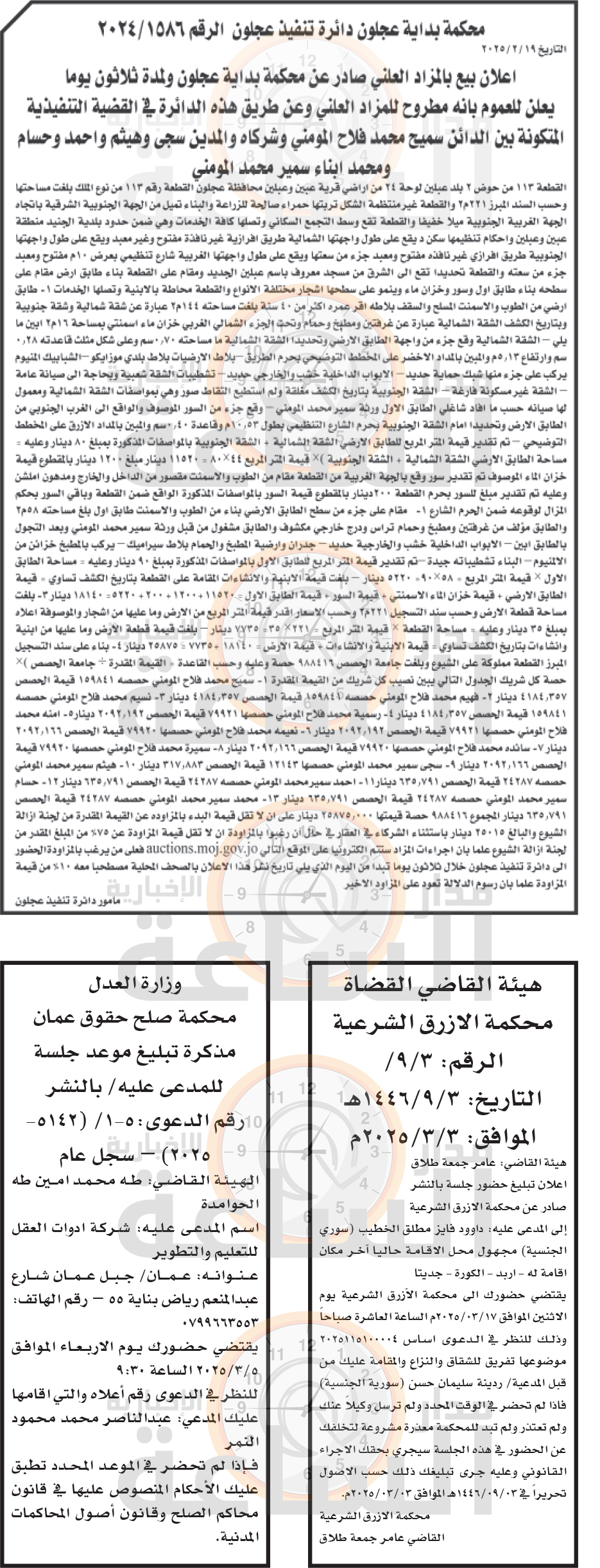 Madar Al-Saa Images 0.7268993409656468