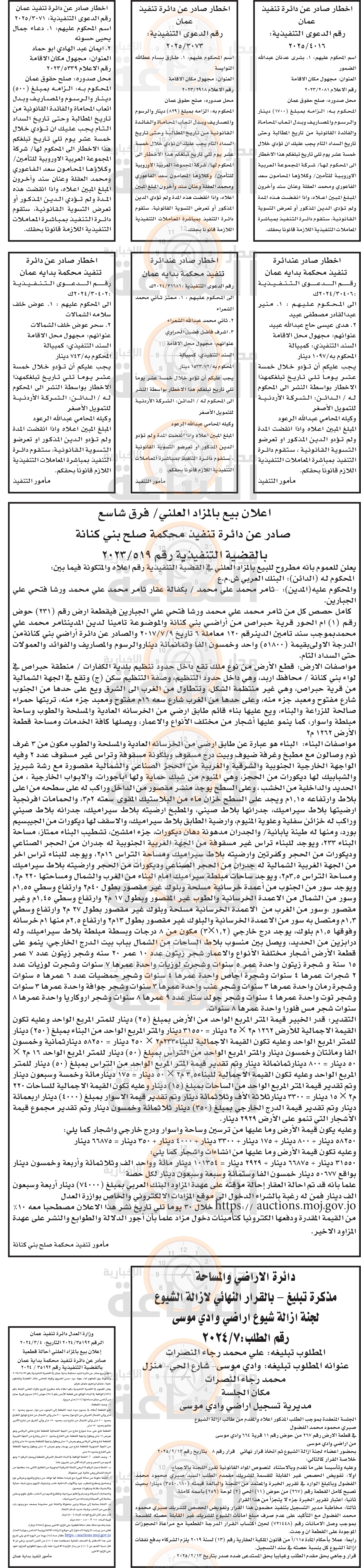 Madar Al-Saa Images 0.8645516039375047