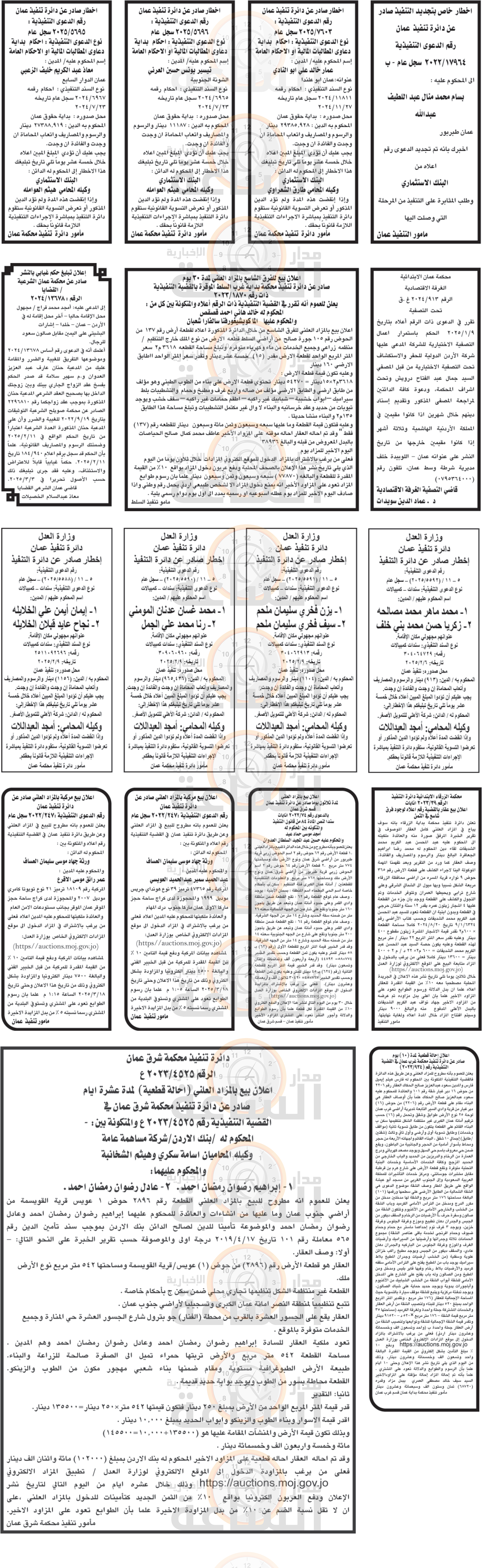 Madar Al-Saa Images 0.04509139773081006