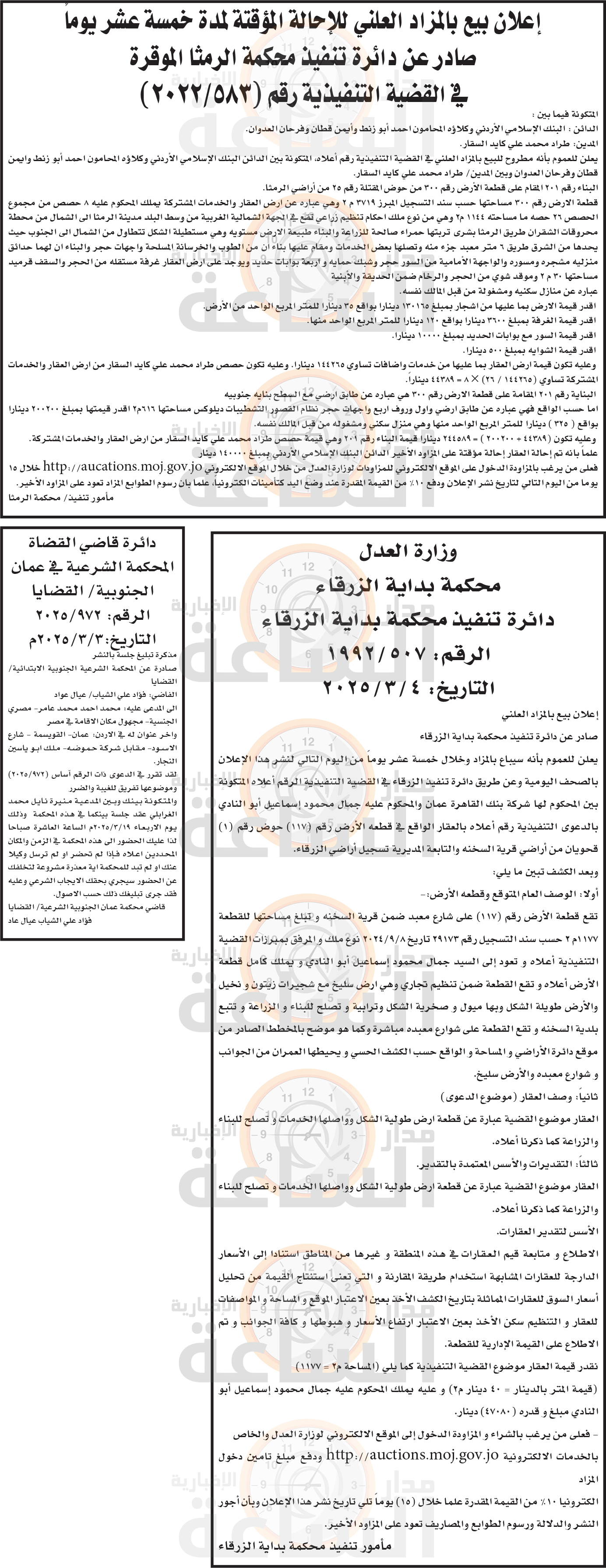 Madar Al-Saa Images 0.25680889461779266