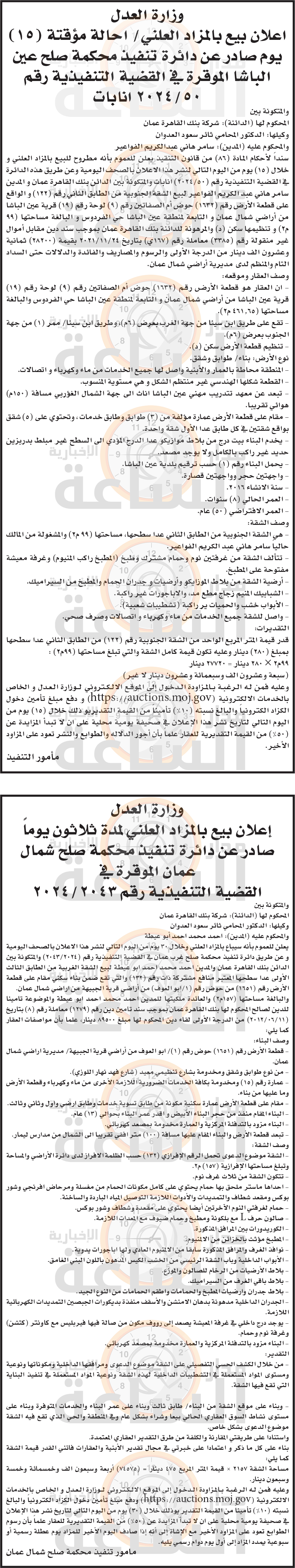 Madar Al-Saa Images 0.5989384584440212