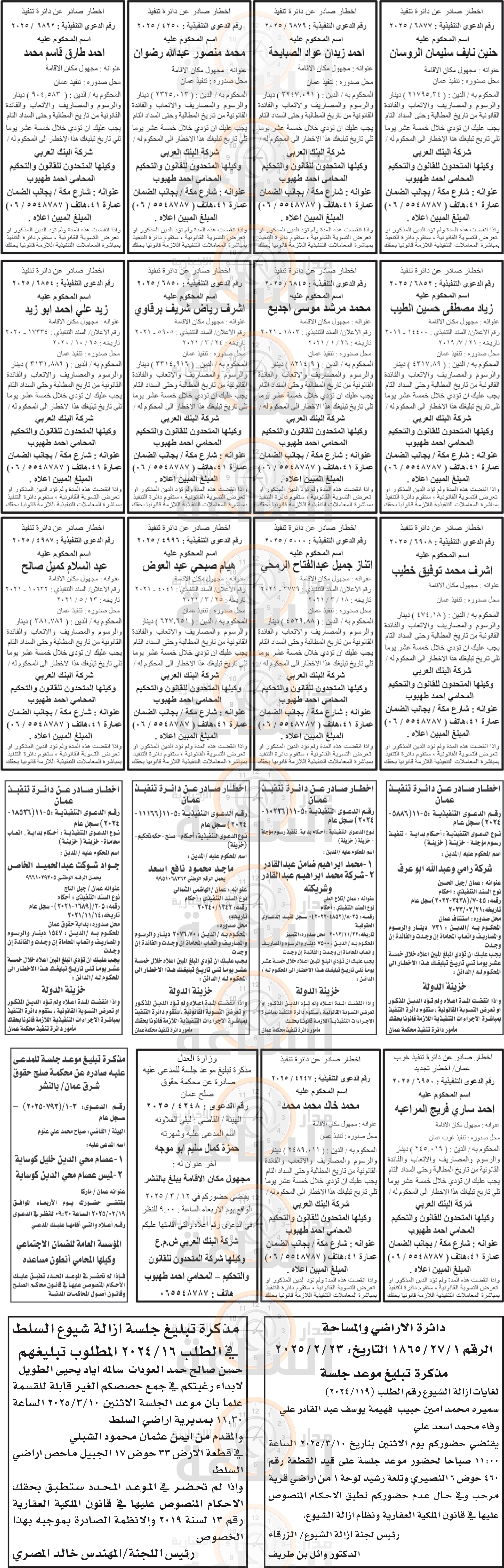 Madar Al-Saa Images 0.7509780578593797