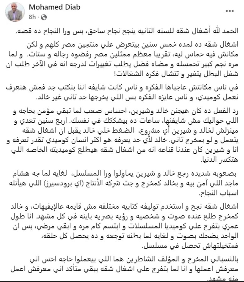 Madar Al-Saa Images 0.7447620674071636