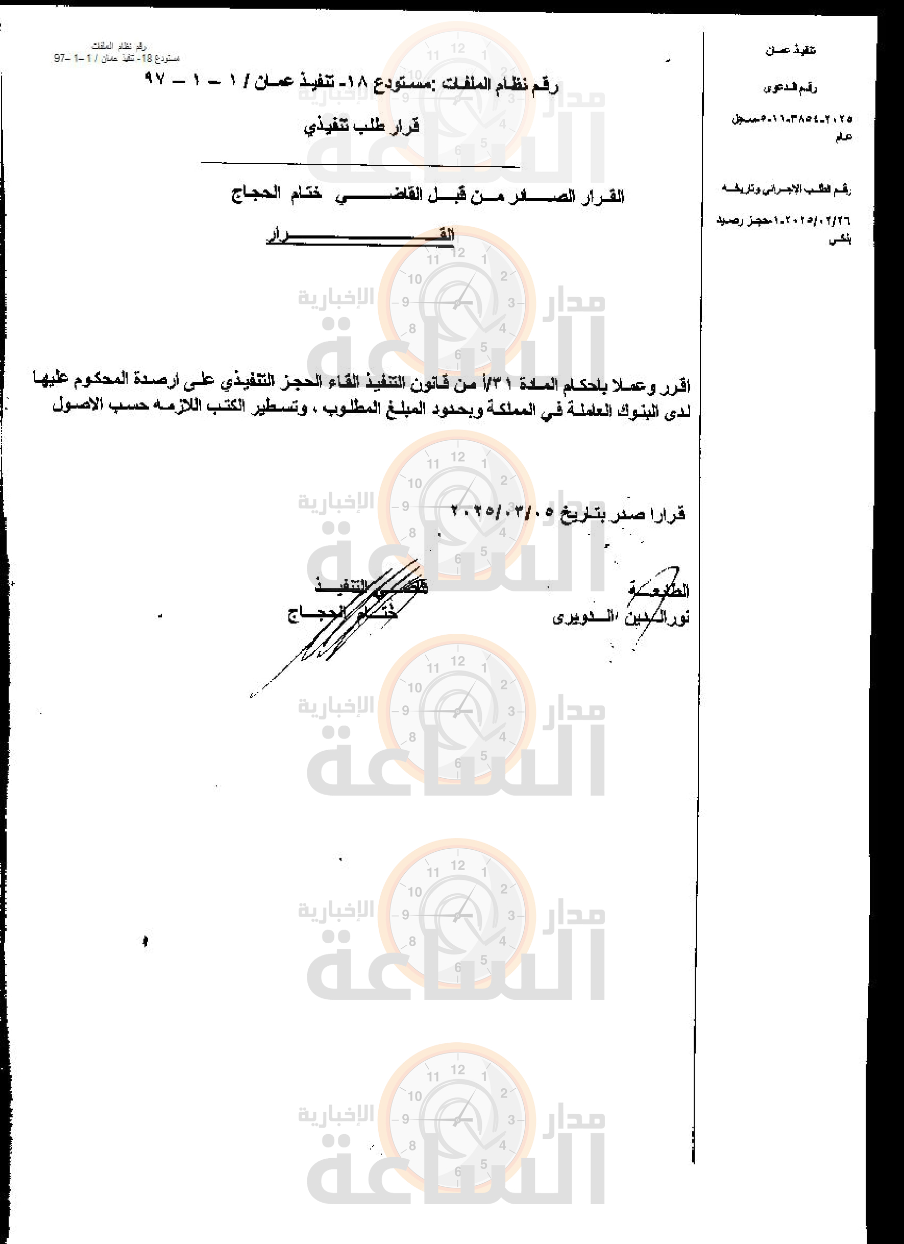 Madar Al-Saa Images 0.49818597699747413