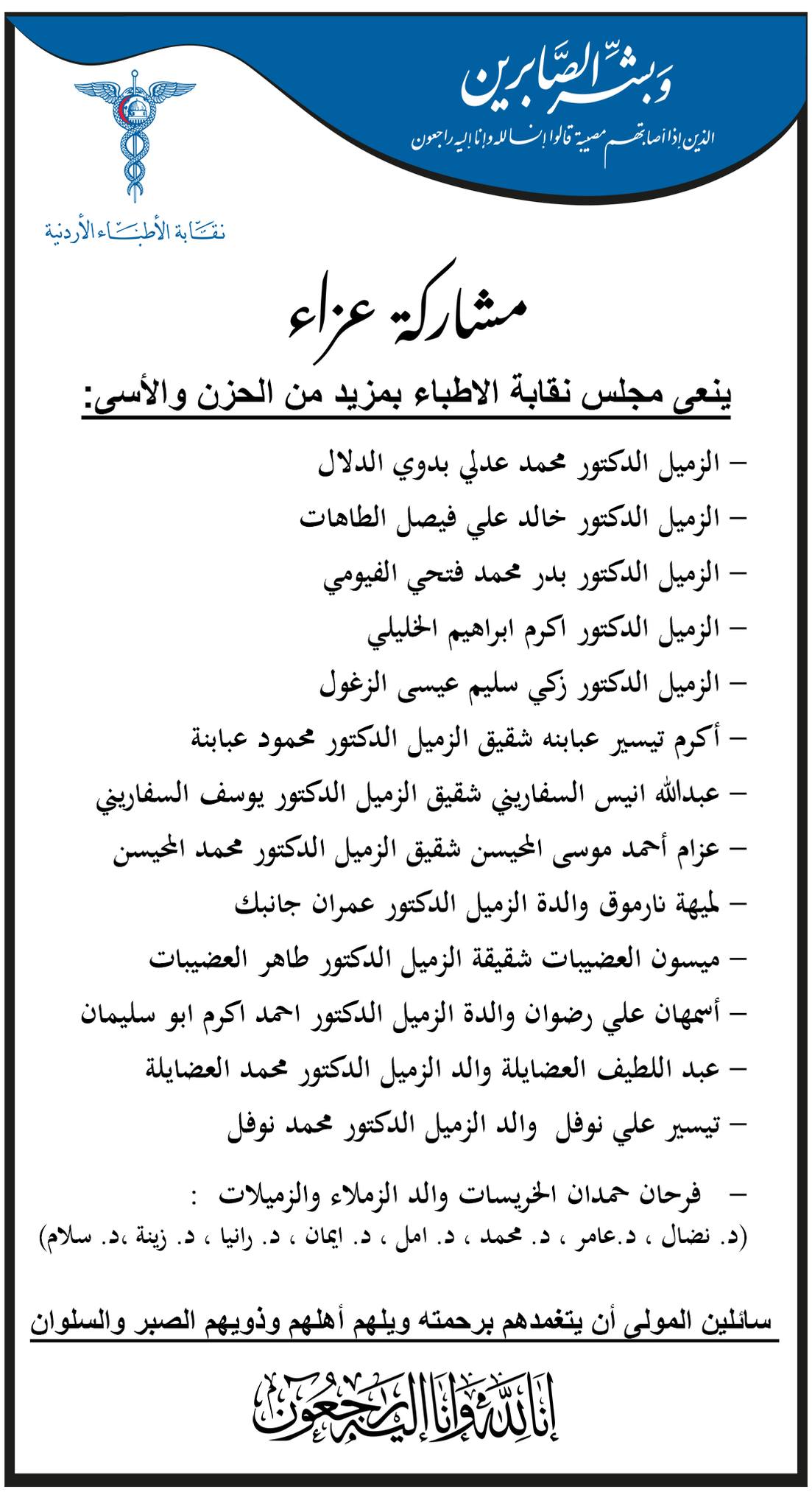 Madar Al-Saa Images 0.16601131131735625