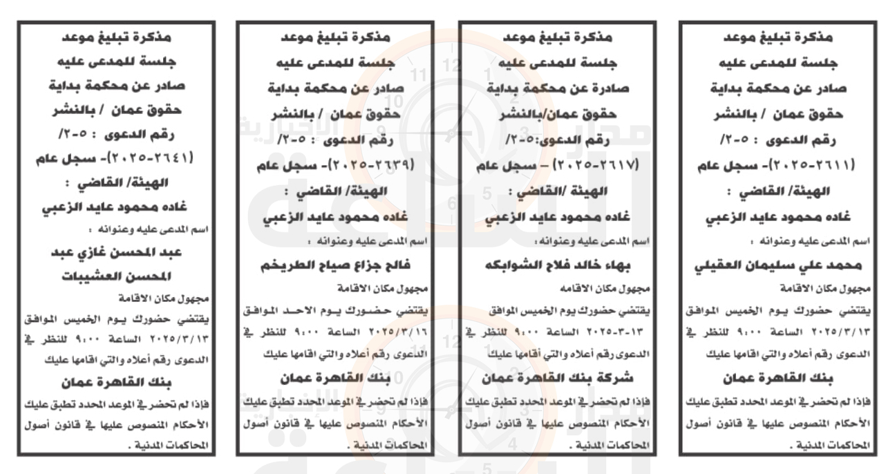 Madar Al-Saa Images 0.559764931526392