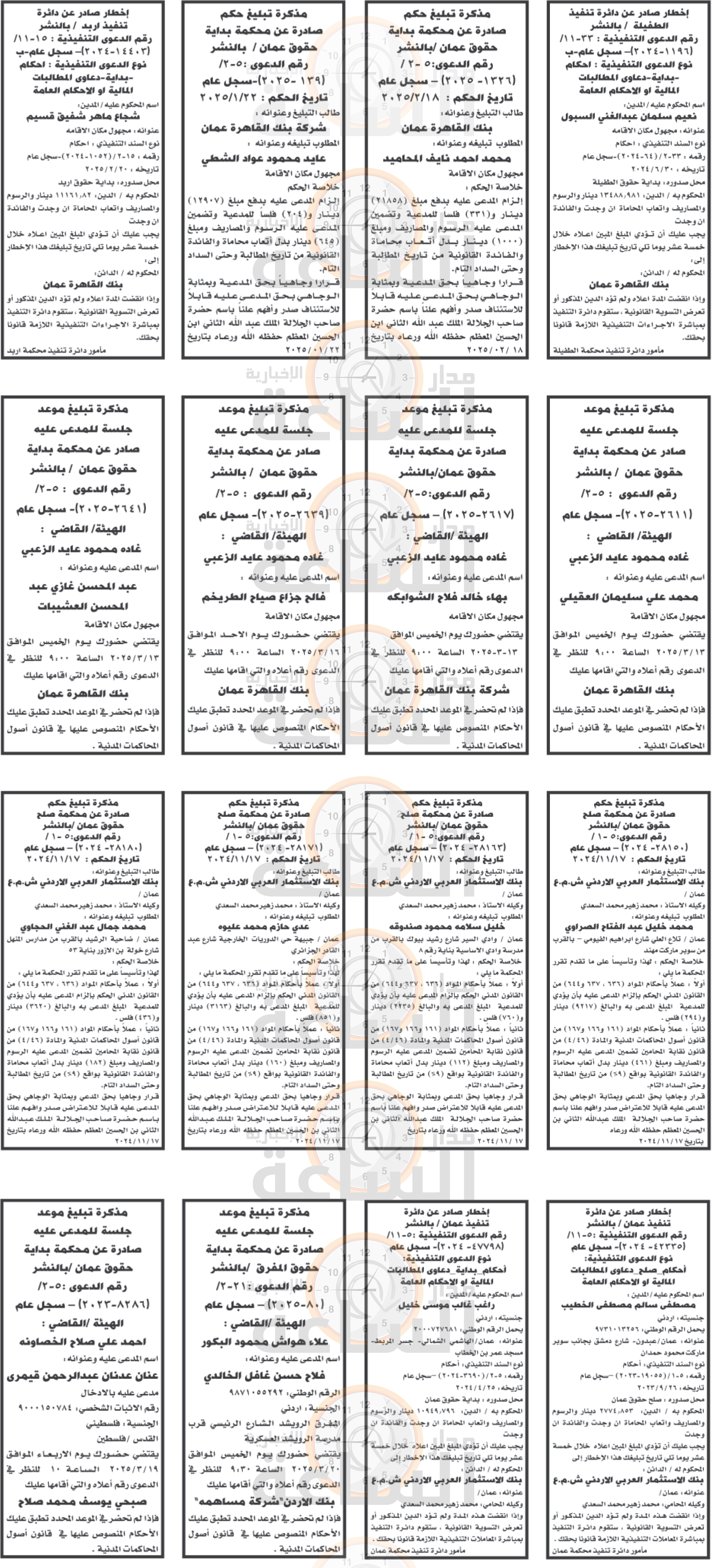 Madar Al-Saa Images 0.050831334280910356