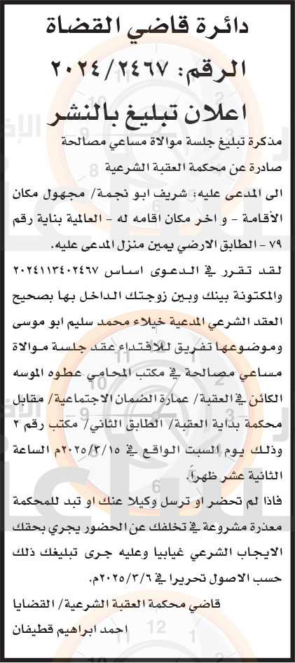 Madar Al-Saa Images 0.7537226853827206