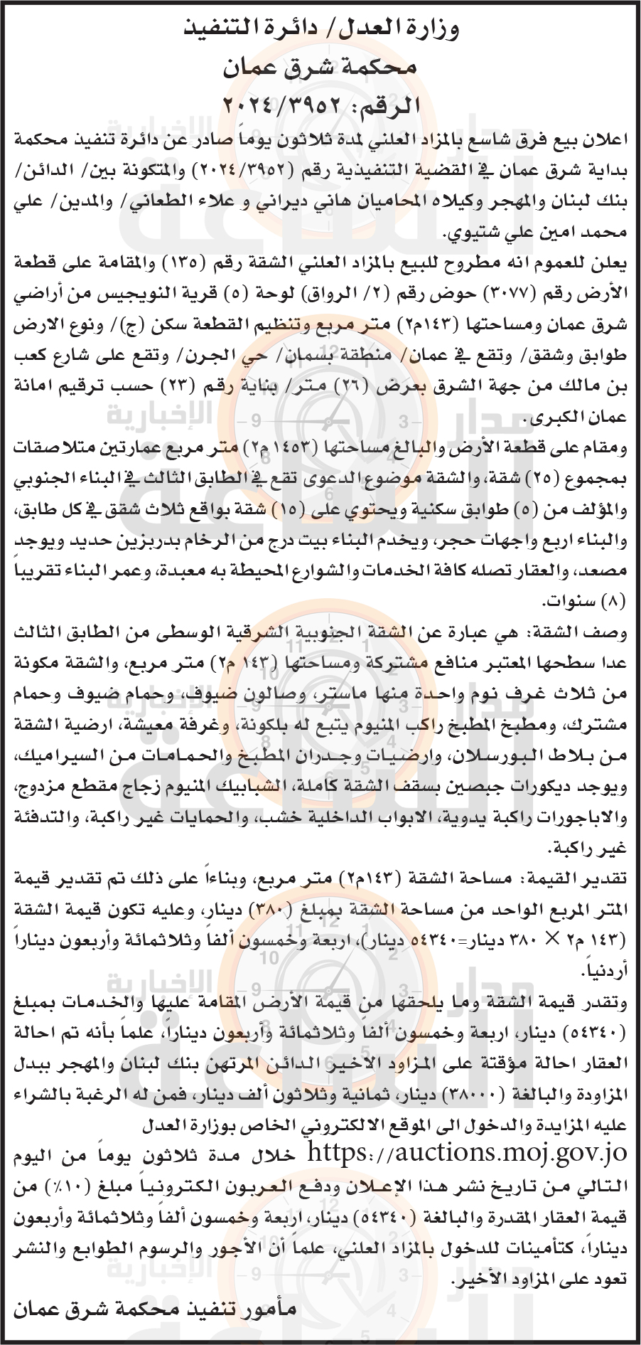 Madar Al-Saa Images 0.7321420268226444