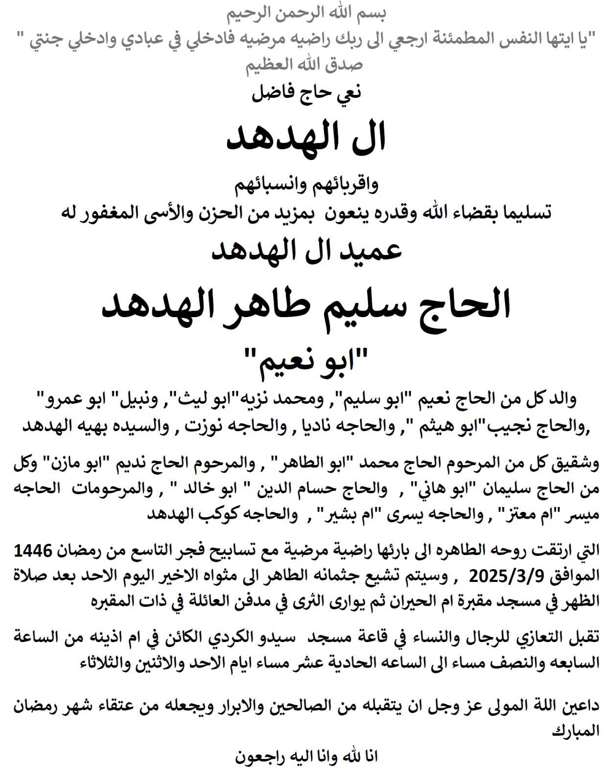 Madar Al-Saa Images 0.26101257673606915