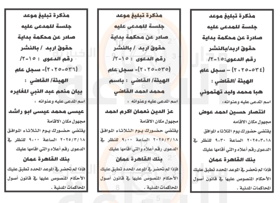 Madar Al-Saa Images 0.26600743676200445