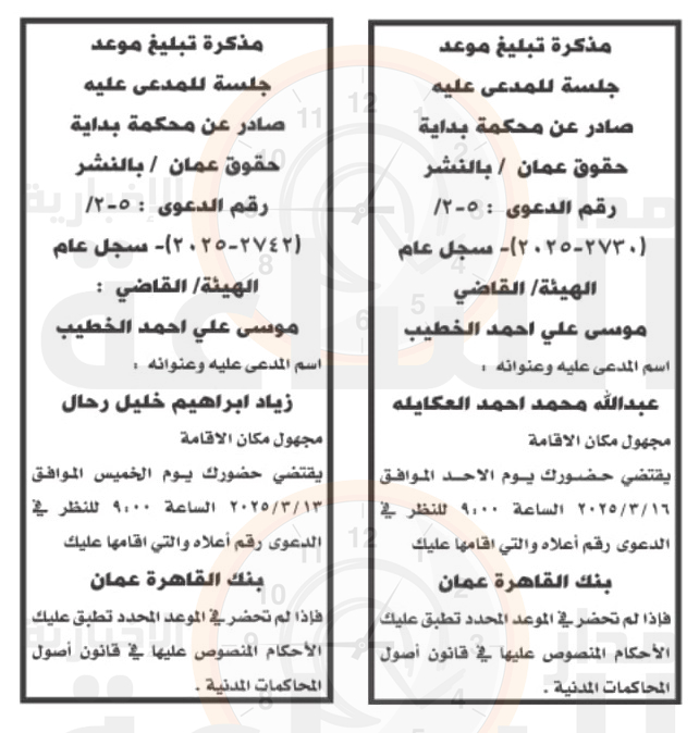 Madar Al-Saa Images 0.49941249438892443