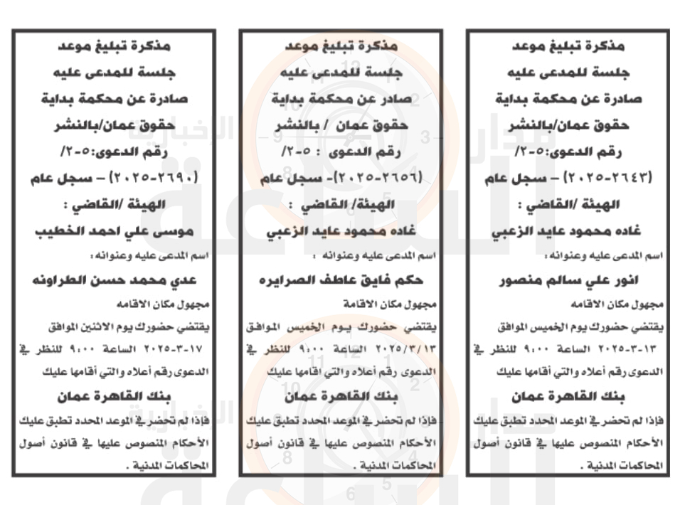 Madar Al-Saa Images 0.5133183626840232