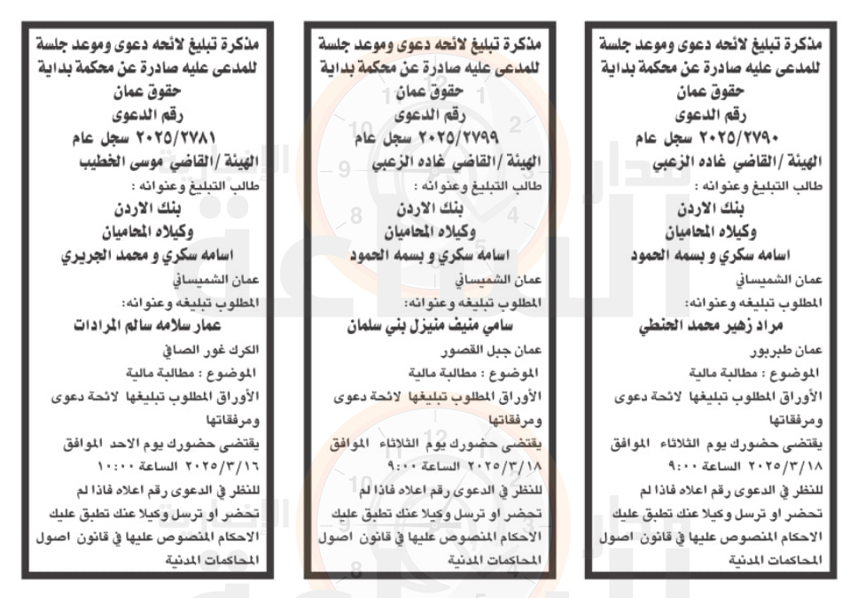 Madar Al-Saa Images 0.010808965356786215