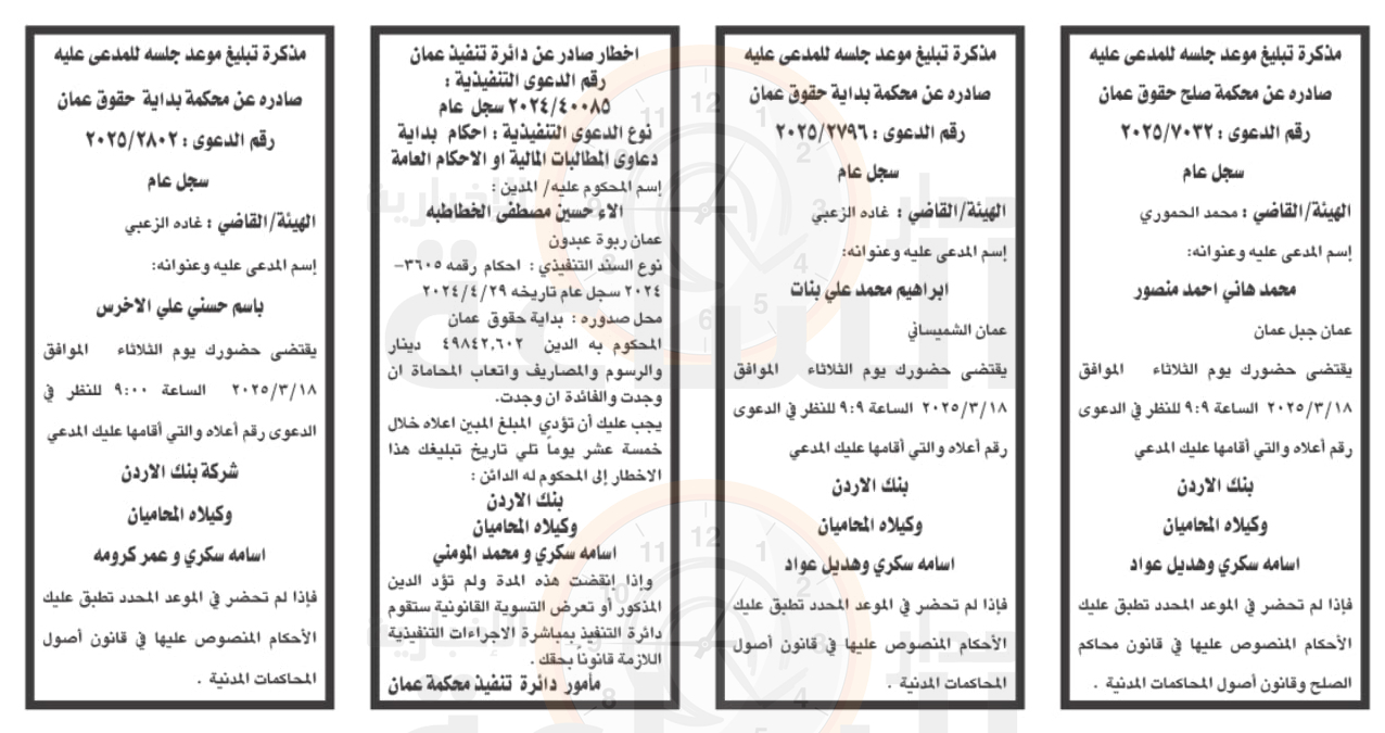 Madar Al-Saa Images 0.8764582086081443