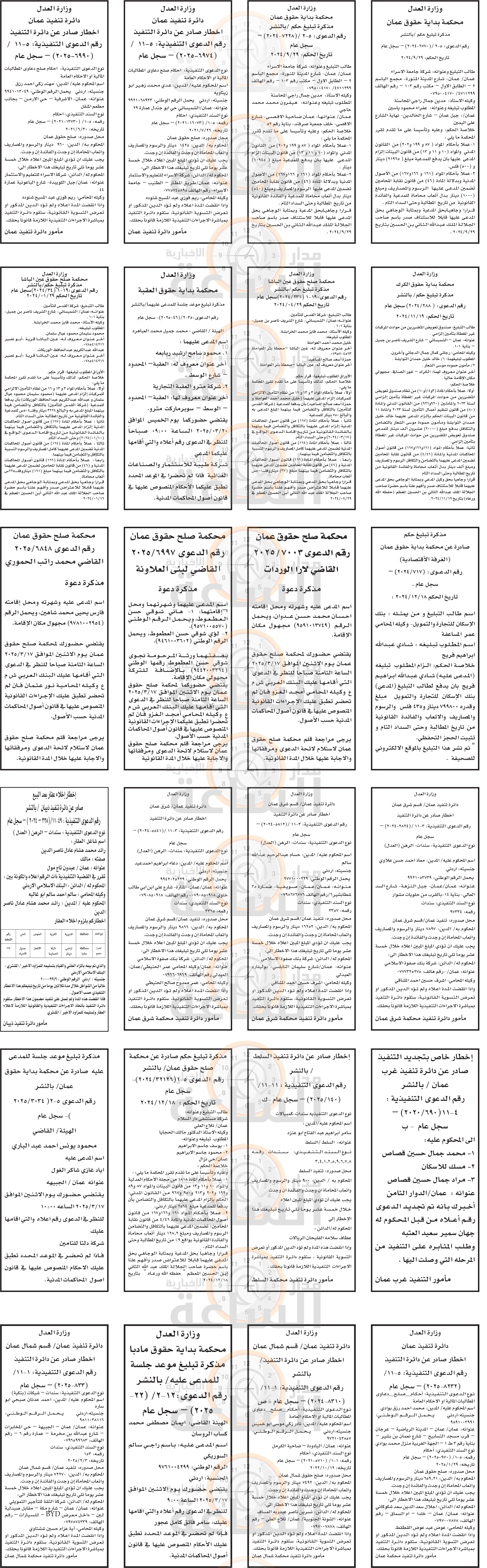 Madar Al-Saa Images 0.9145335085059527