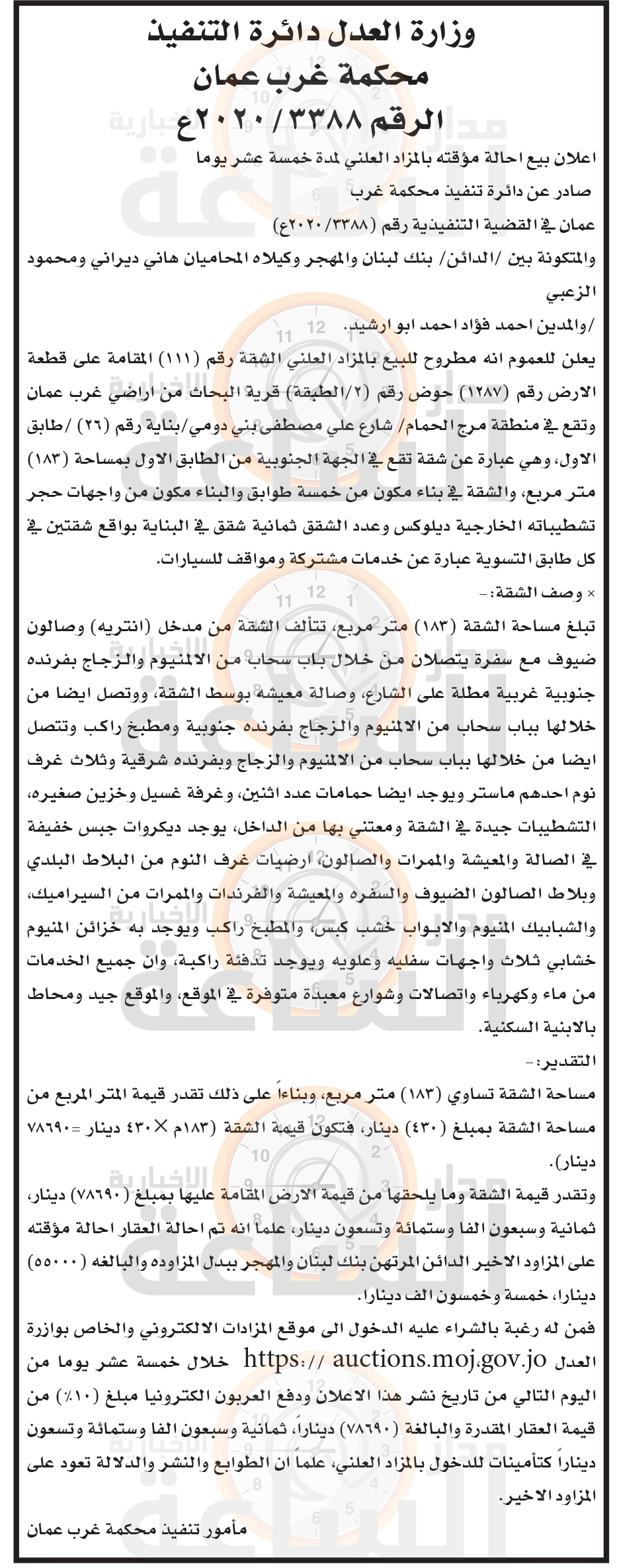 Madar Al-Saa Images 0.36181857266776696