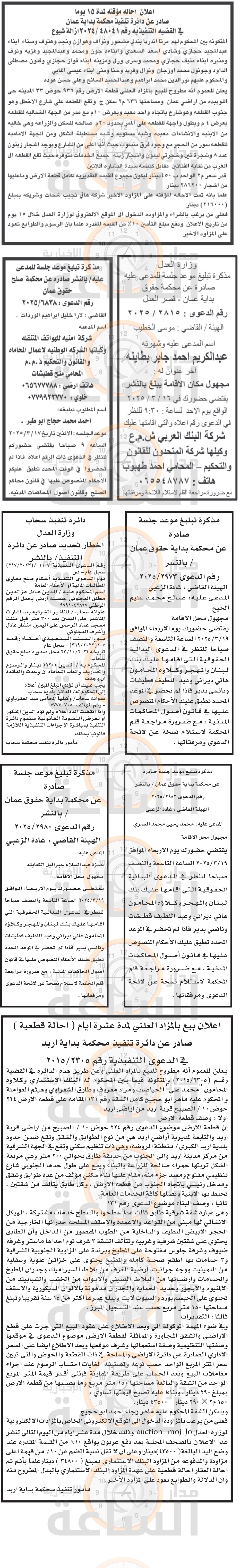 Madar Al-Saa Images 0.8263442348457066