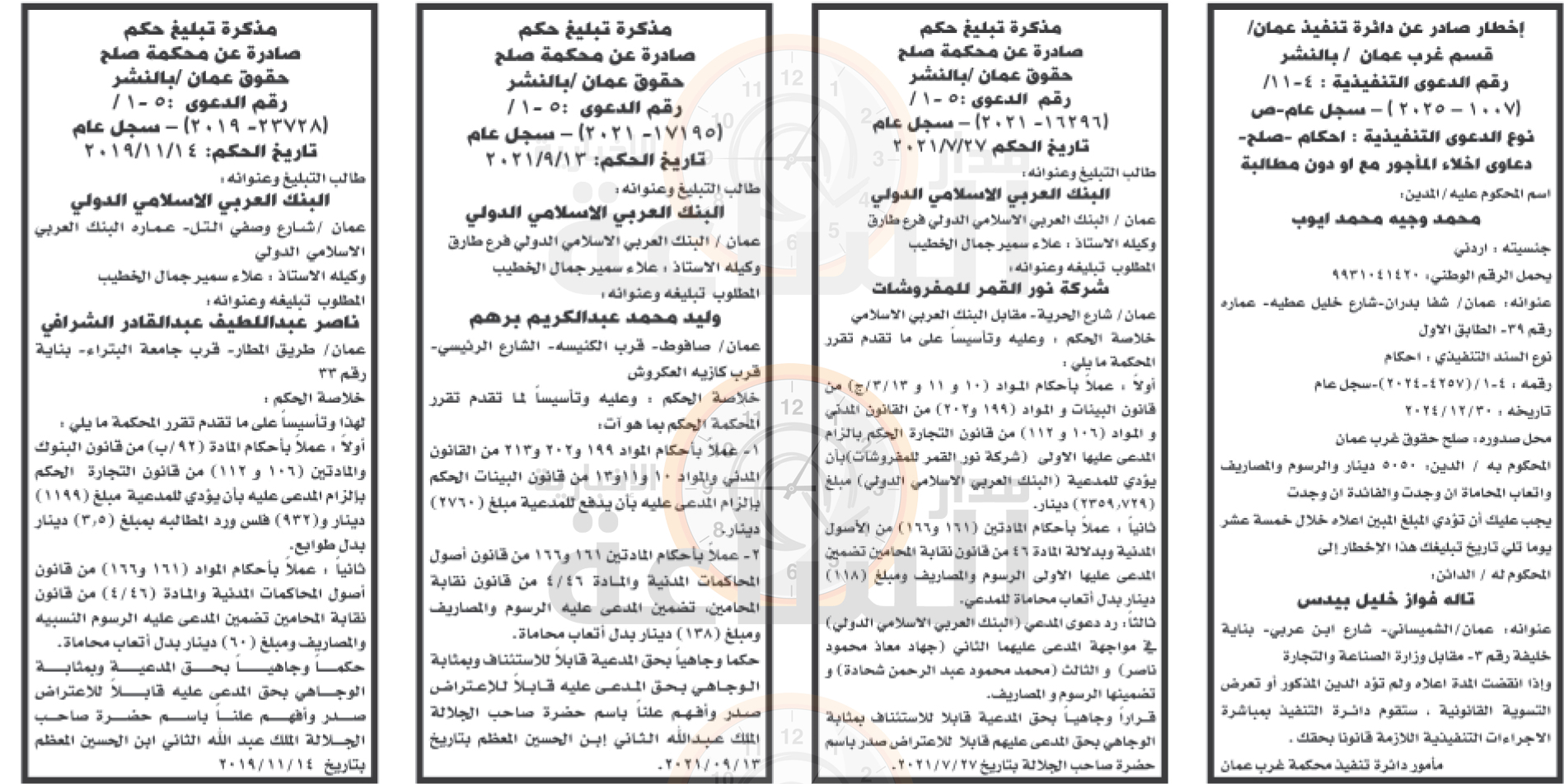 Madar Al-Saa Images 0.17022779133259003