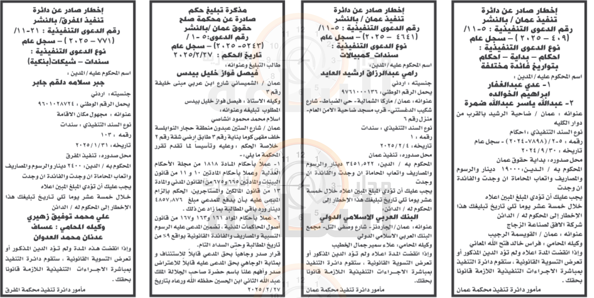 Madar Al-Saa Images 0.2945664365755276