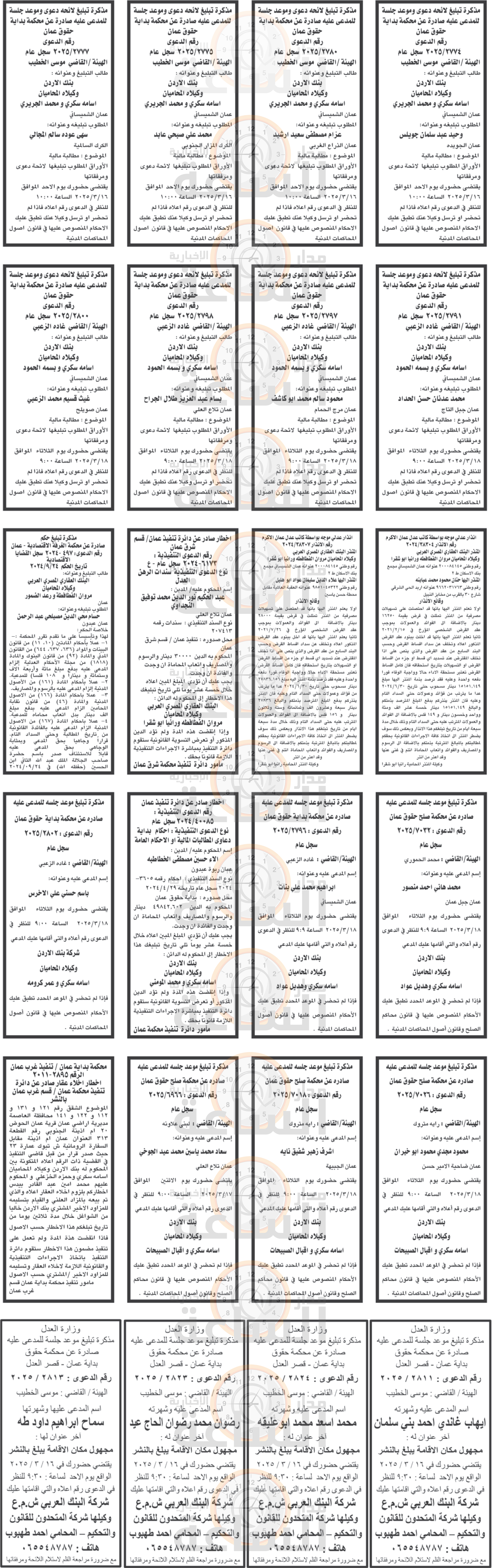 Madar Al-Saa Images 0.2134299507444013