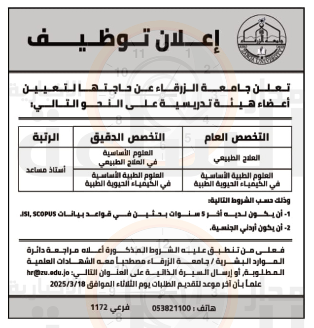 Madar Al-Saa Images 0.11981502895462293