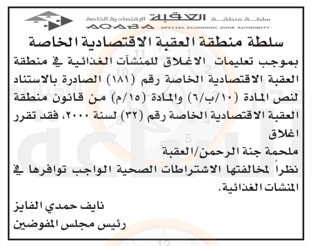 Madar Al-Saa Images 0.11449474799338932