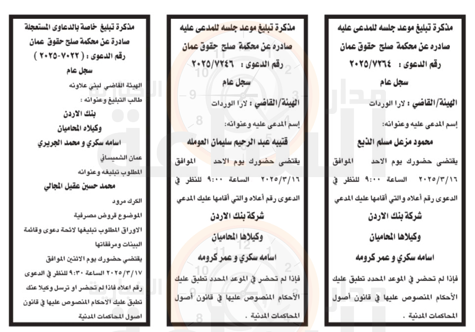 Madar Al-Saa Images 0.8948511328381306